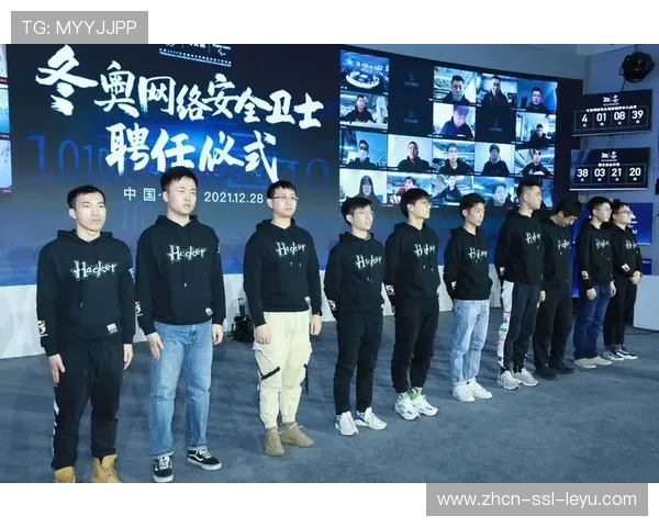 体育赛事网络安全管理平台构建多层防护体系